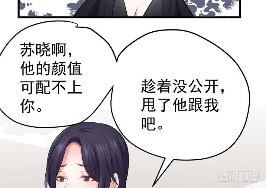 我才不是恶毒女配（麻辣女配）韩漫全集-爱你个和谐和谐无删减无遮挡章节图片 