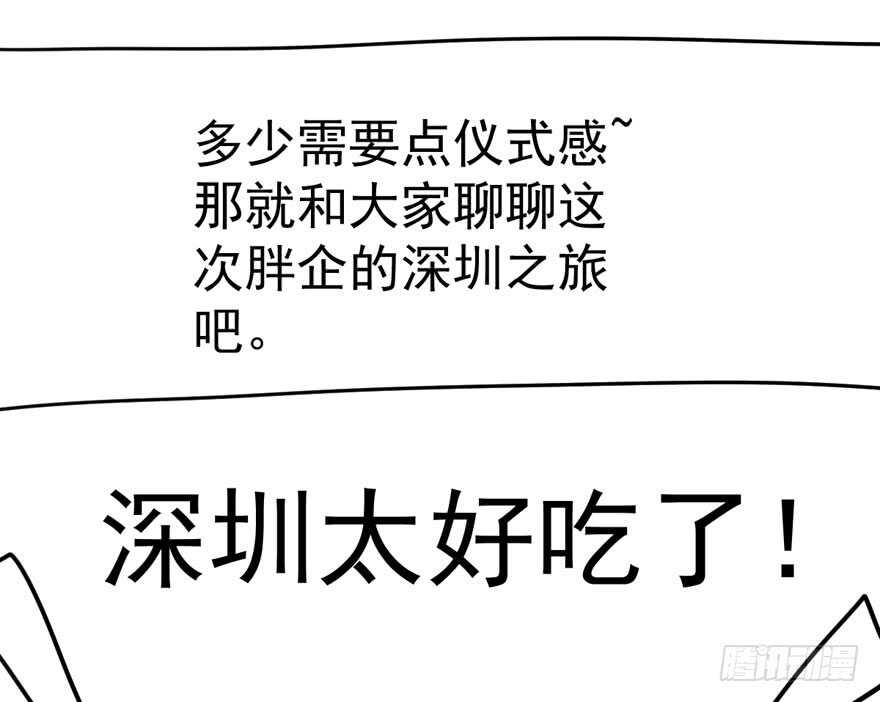 我才不是恶毒女配（麻辣女配）韩漫全集-爱你个和谐和谐无删减无遮挡章节图片 