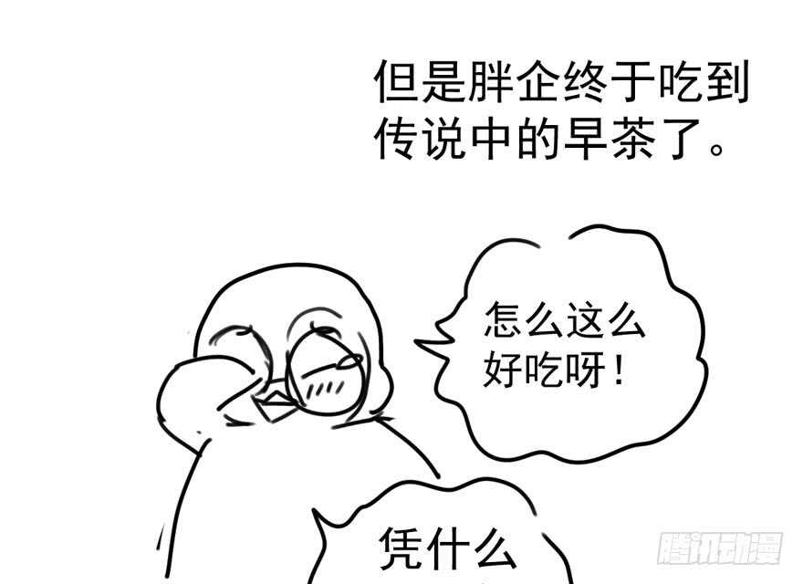 我才不是恶毒女配（麻辣女配）韩漫全集-爱你个和谐和谐无删减无遮挡章节图片 