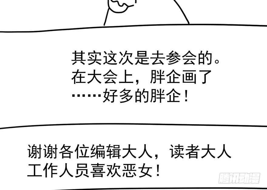 我才不是恶毒女配（麻辣女配）韩漫全集-爱你个和谐和谐无删减无遮挡章节图片 