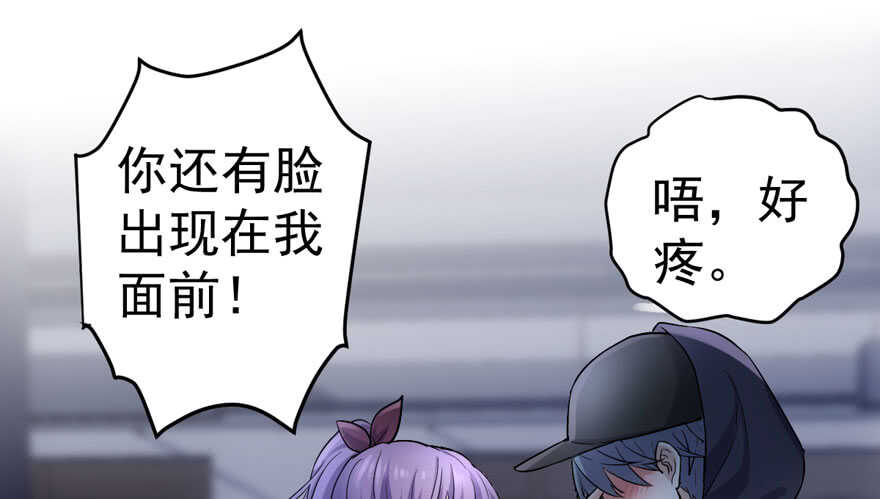 我才不是恶毒女配（麻辣女配）韩漫全集-爱你个和谐和谐无删减无遮挡章节图片 