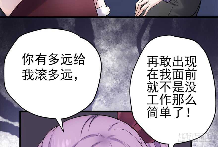 我才不是恶毒女配（麻辣女配）韩漫全集-爱你个和谐和谐无删减无遮挡章节图片 