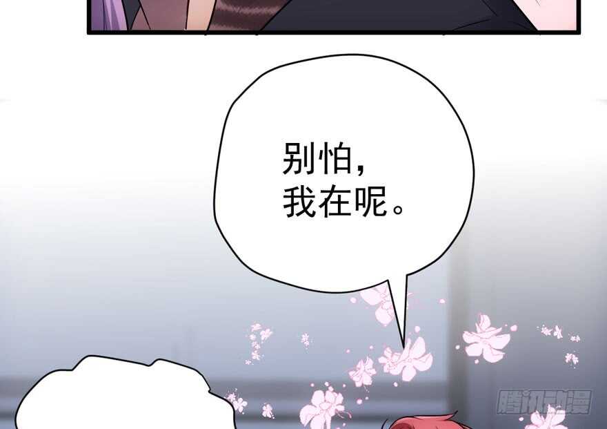 我才不是恶毒女配（麻辣女配）韩漫全集-爱你个和谐和谐无删减无遮挡章节图片 