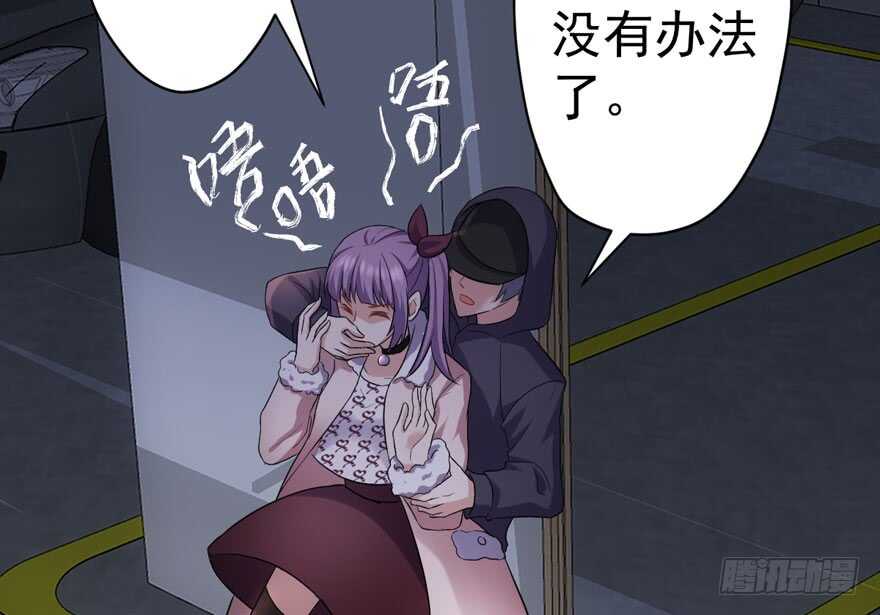 我才不是恶毒女配（麻辣女配）韩漫全集-爱你个和谐和谐无删减无遮挡章节图片 
