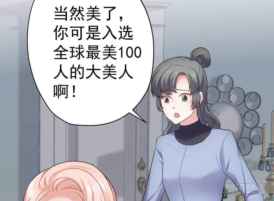 我才不是恶毒女配（麻辣女配）韩漫全集-爱你个和谐和谐无删减无遮挡章节图片 