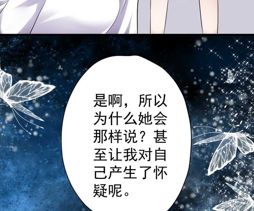 我才不是恶毒女配（麻辣女配）韩漫全集-爱你个和谐和谐无删减无遮挡章节图片 