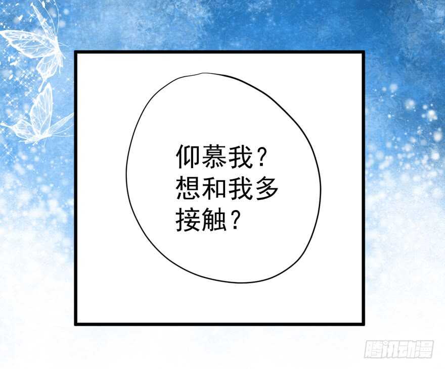 我才不是恶毒女配（麻辣女配）韩漫全集-爱你个和谐和谐无删减无遮挡章节图片 