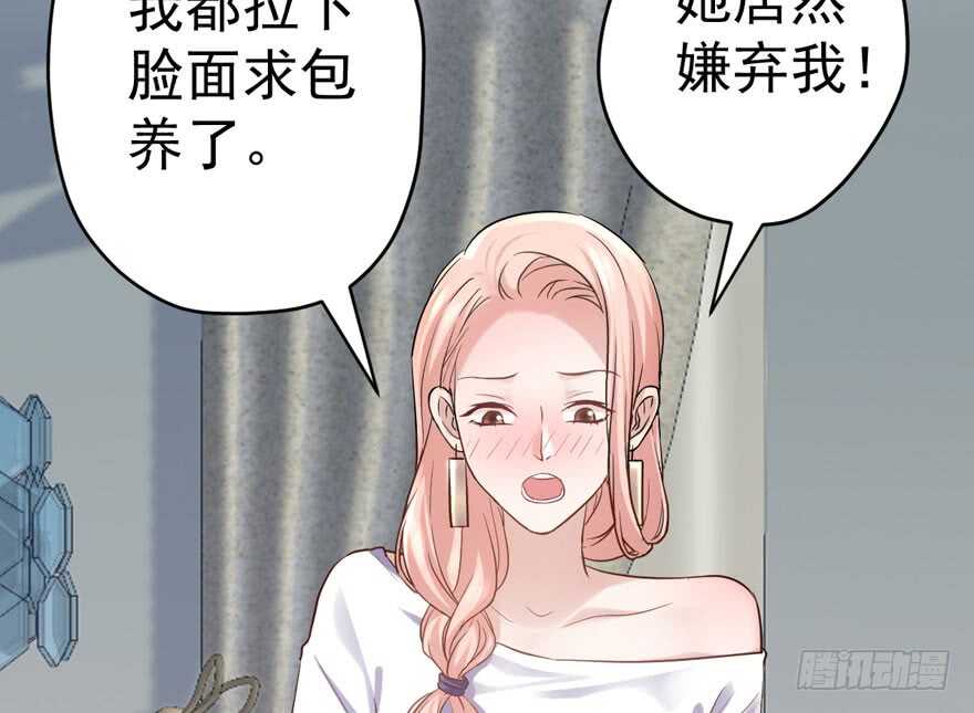 我才不是恶毒女配（麻辣女配）韩漫全集-爱你个和谐和谐无删减无遮挡章节图片 