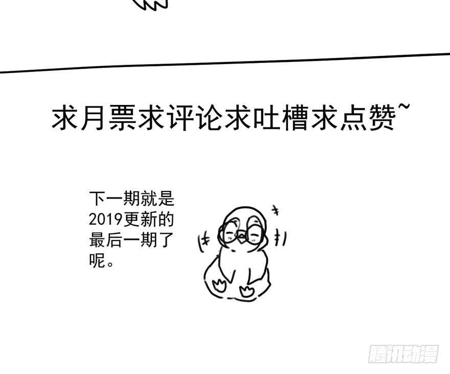 我才不是恶毒女配（麻辣女配）韩漫全集-夜深了，不要打扰二人无删减无遮挡章节图片 