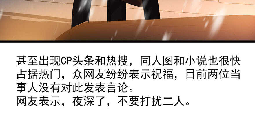 我才不是恶毒女配（麻辣女配）韩漫全集-夜深了，不要打扰二人无删减无遮挡章节图片 