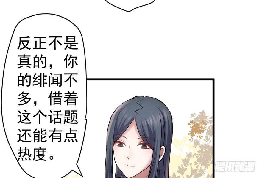 我才不是恶毒女配（麻辣女配）韩漫全集-夜深了，不要打扰二人无删减无遮挡章节图片 