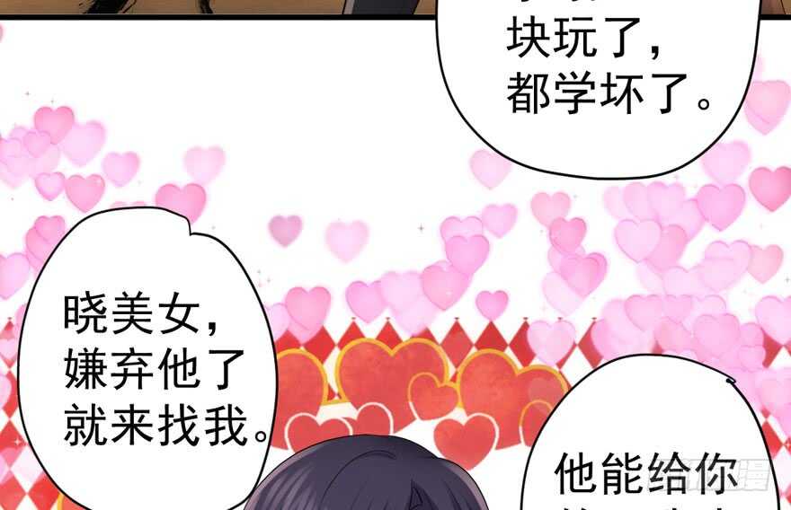 我才不是恶毒女配（麻辣女配）韩漫全集-夜深了，不要打扰二人无删减无遮挡章节图片 