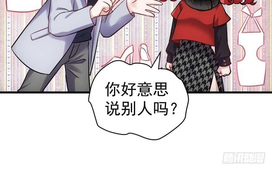 我才不是恶毒女配（麻辣女配）韩漫全集-夜深了，不要打扰二人无删减无遮挡章节图片 