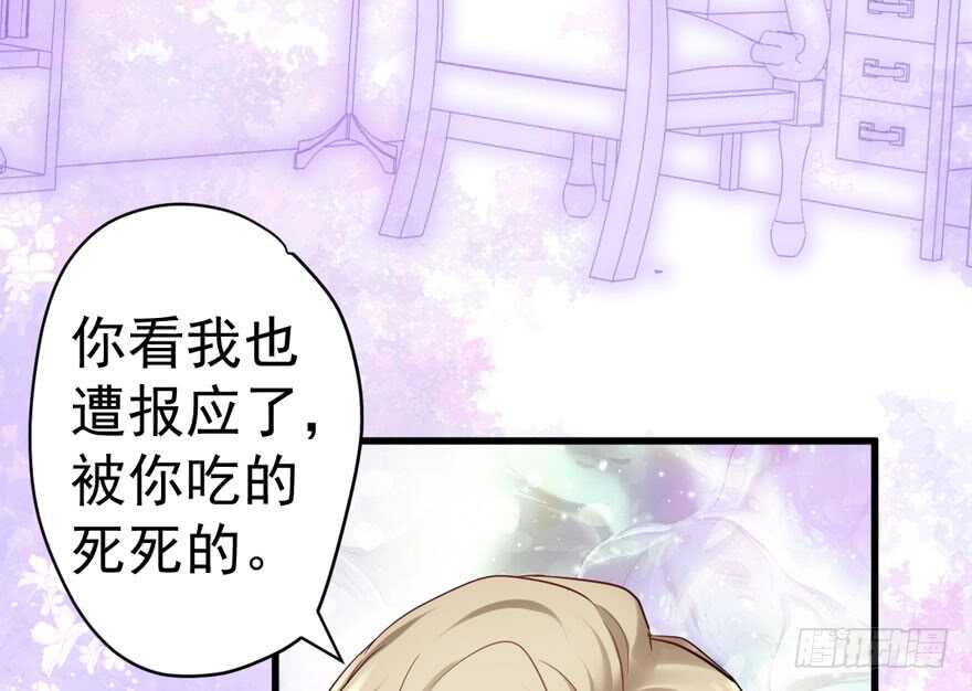 我才不是恶毒女配（麻辣女配）韩漫全集-夜深了，不要打扰二人无删减无遮挡章节图片 