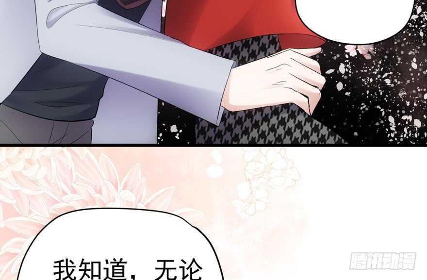 我才不是恶毒女配（麻辣女配）韩漫全集-夜深了，不要打扰二人无删减无遮挡章节图片 