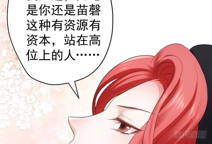 我才不是恶毒女配（麻辣女配）韩漫全集-夜深了，不要打扰二人无删减无遮挡章节图片 
