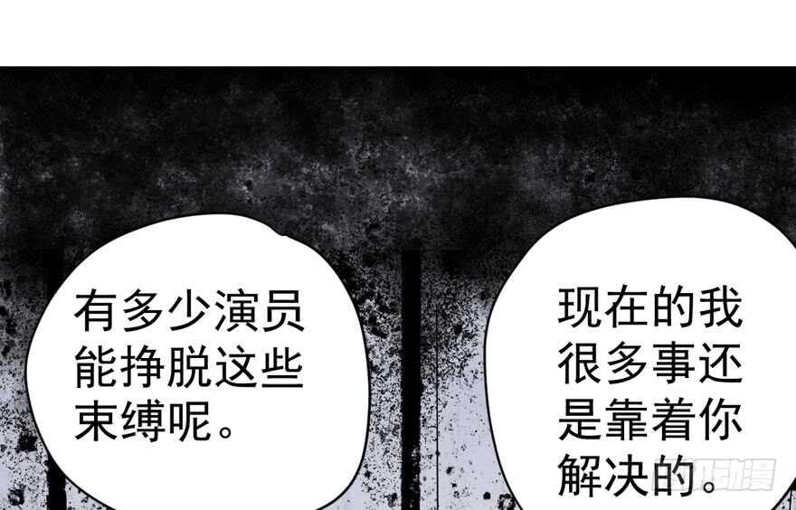 我才不是恶毒女配（麻辣女配）韩漫全集-夜深了，不要打扰二人无删减无遮挡章节图片 