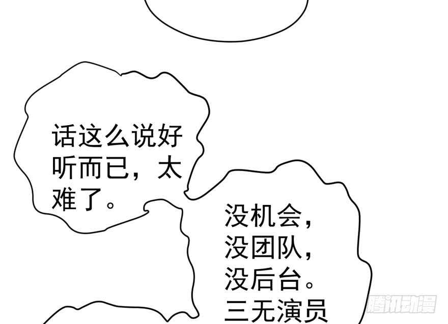 我才不是恶毒女配（麻辣女配）韩漫全集-夜深了，不要打扰二人无删减无遮挡章节图片 
