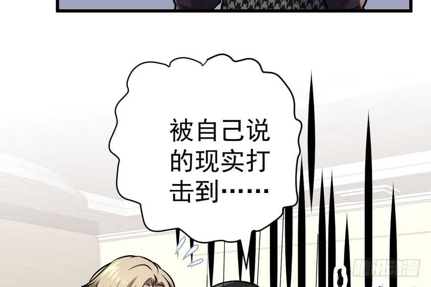 我才不是恶毒女配（麻辣女配）韩漫全集-夜深了，不要打扰二人无删减无遮挡章节图片 