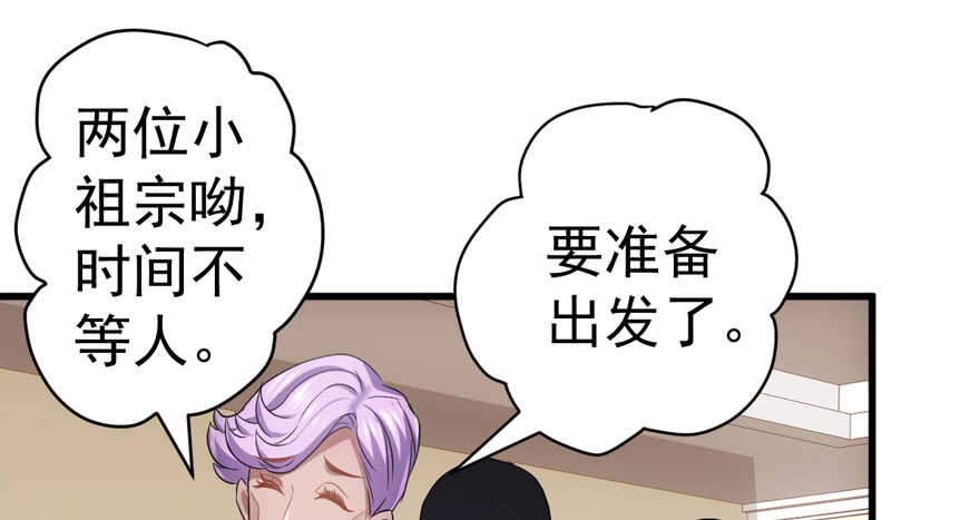 我才不是恶毒女配（麻辣女配）韩漫全集-夜深了，不要打扰二人无删减无遮挡章节图片 
