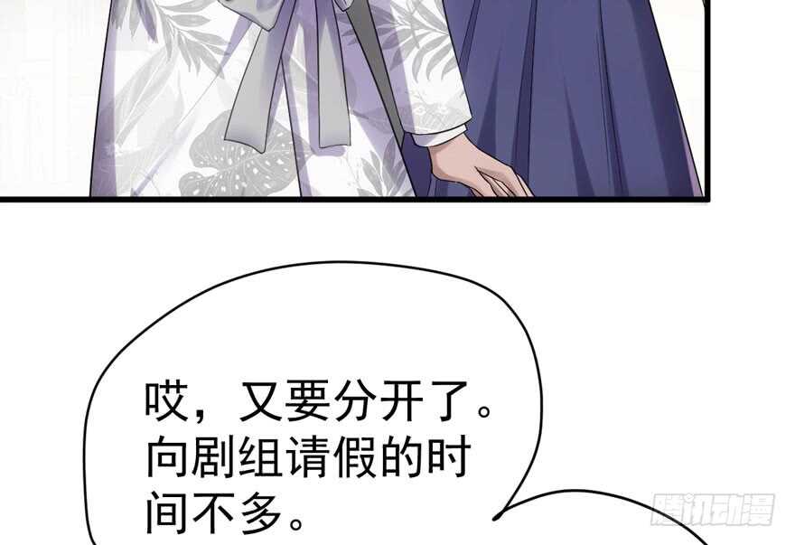我才不是恶毒女配（麻辣女配）韩漫全集-夜深了，不要打扰二人无删减无遮挡章节图片 