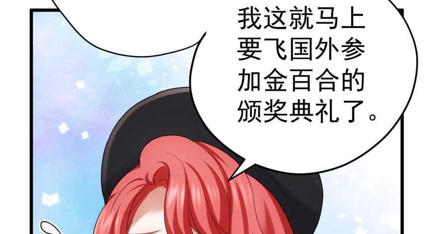 我才不是恶毒女配（麻辣女配）韩漫全集-夜深了，不要打扰二人无删减无遮挡章节图片 