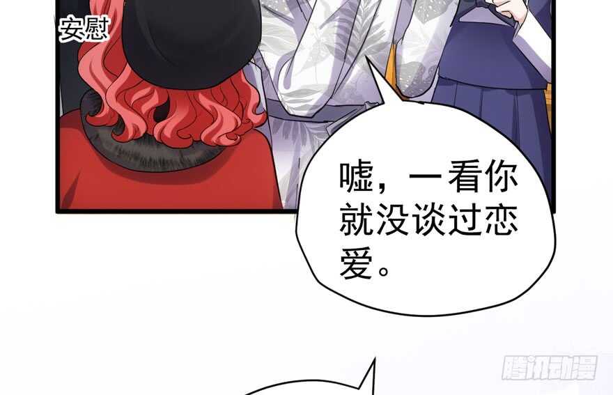 我才不是恶毒女配（麻辣女配）韩漫全集-夜深了，不要打扰二人无删减无遮挡章节图片 