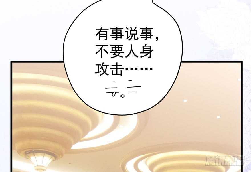 我才不是恶毒女配（麻辣女配）韩漫全集-夜深了，不要打扰二人无删减无遮挡章节图片 