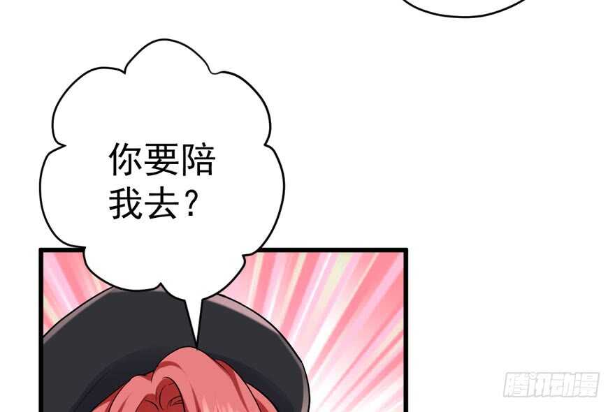 我才不是恶毒女配（麻辣女配）韩漫全集-夜深了，不要打扰二人无删减无遮挡章节图片 