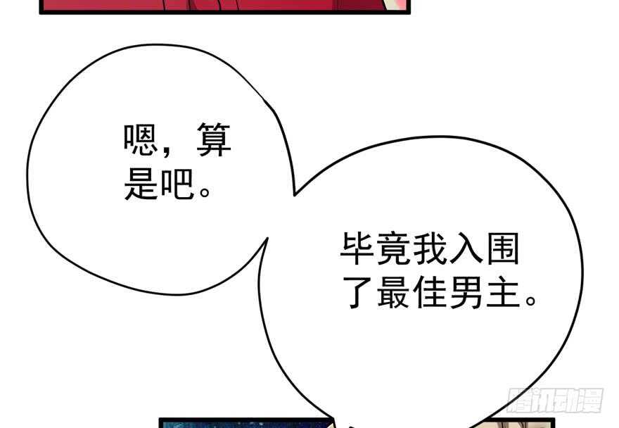 我才不是恶毒女配（麻辣女配）韩漫全集-夜深了，不要打扰二人无删减无遮挡章节图片 