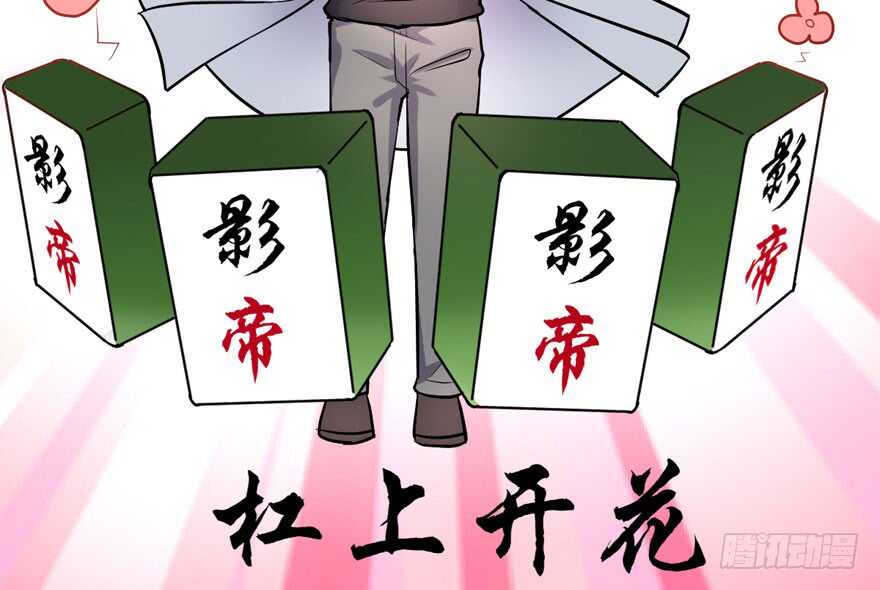 我才不是恶毒女配（麻辣女配）韩漫全集-夜深了，不要打扰二人无删减无遮挡章节图片 