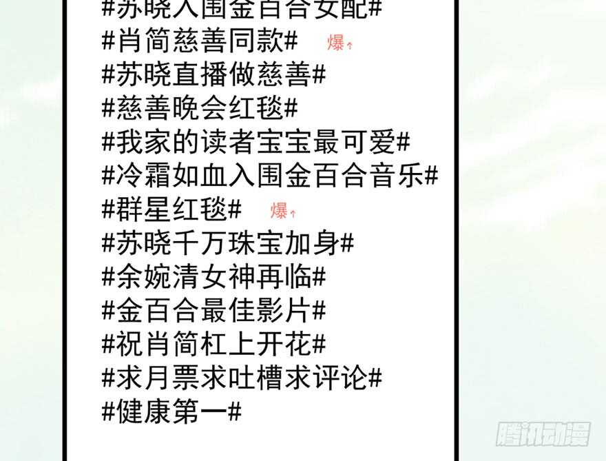 我才不是恶毒女配（麻辣女配）韩漫全集-舔狗标兵无删减无遮挡章节图片 