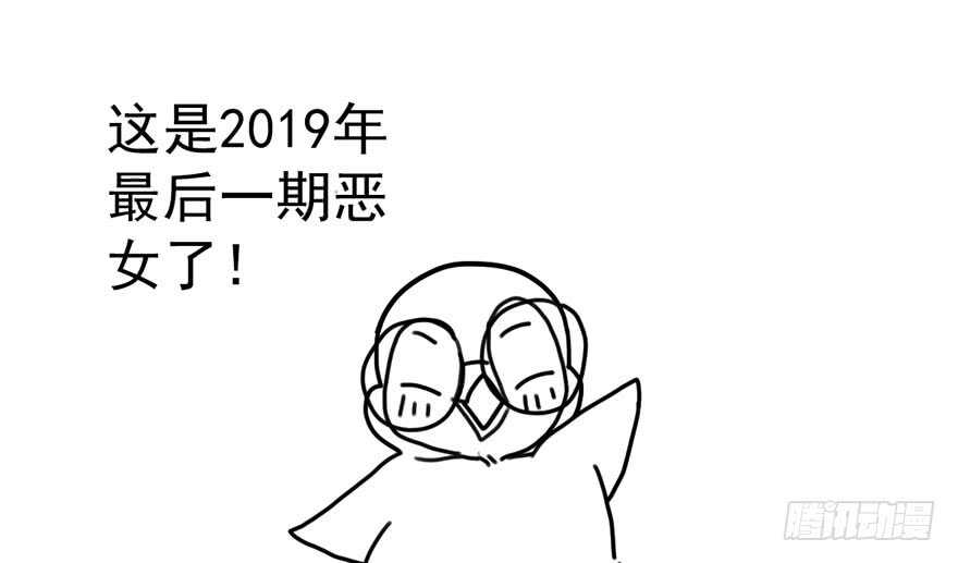 我才不是恶毒女配（麻辣女配）韩漫全集-舔狗标兵无删减无遮挡章节图片 