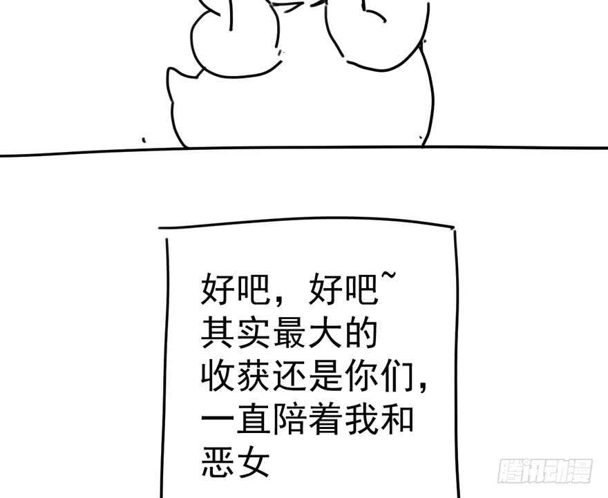 我才不是恶毒女配（麻辣女配）韩漫全集-舔狗标兵无删减无遮挡章节图片 