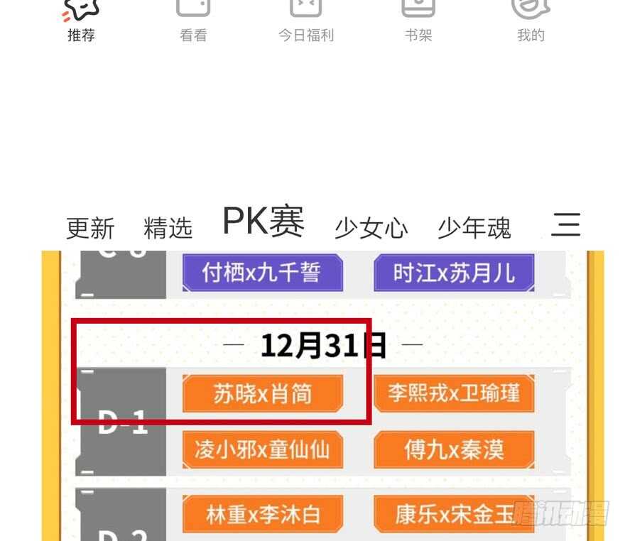 我才不是恶毒女配（麻辣女配）韩漫全集-舔狗标兵无删减无遮挡章节图片 