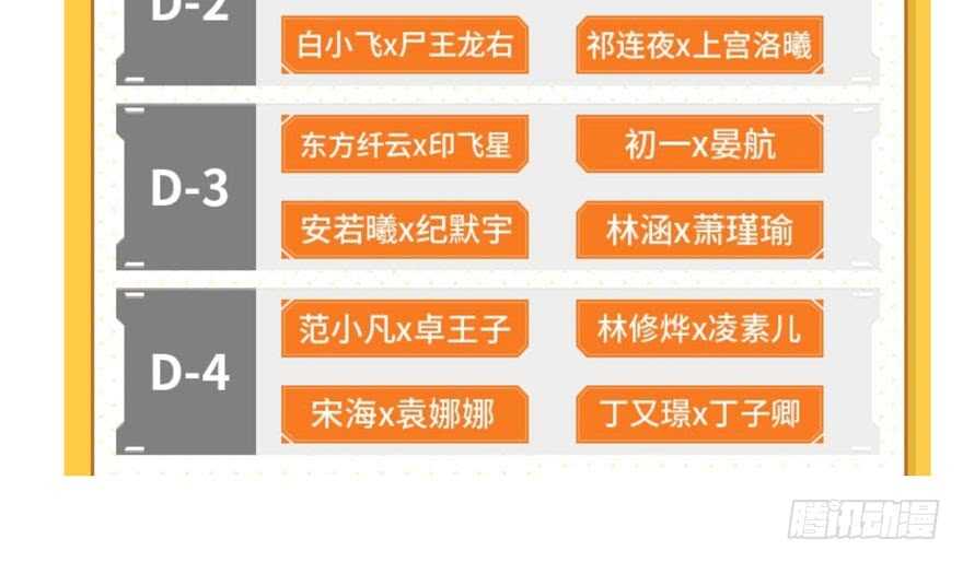 我才不是恶毒女配（麻辣女配）韩漫全集-舔狗标兵无删减无遮挡章节图片 