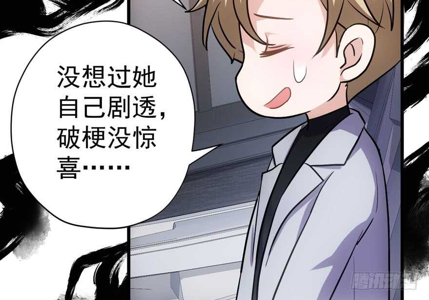 我才不是恶毒女配（麻辣女配）韩漫全集-舔狗标兵无删减无遮挡章节图片 