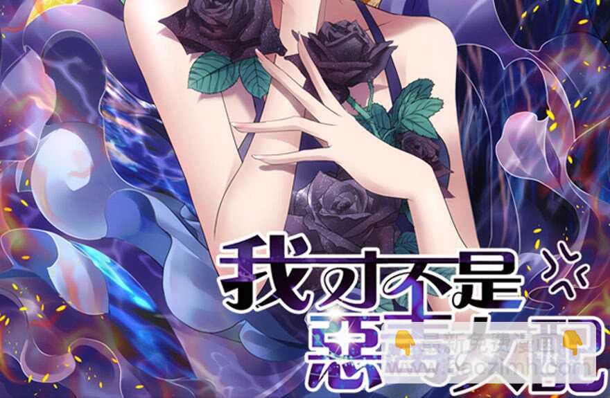 我才不是恶毒女配（麻辣女配）韩漫全集-舔狗标兵无删减无遮挡章节图片 