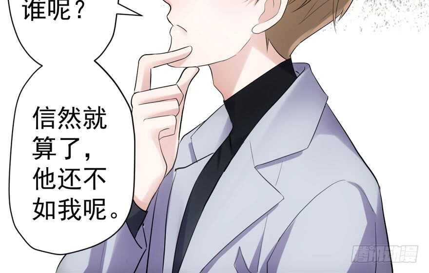 我才不是恶毒女配（麻辣女配）韩漫全集-舔狗标兵无删减无遮挡章节图片 
