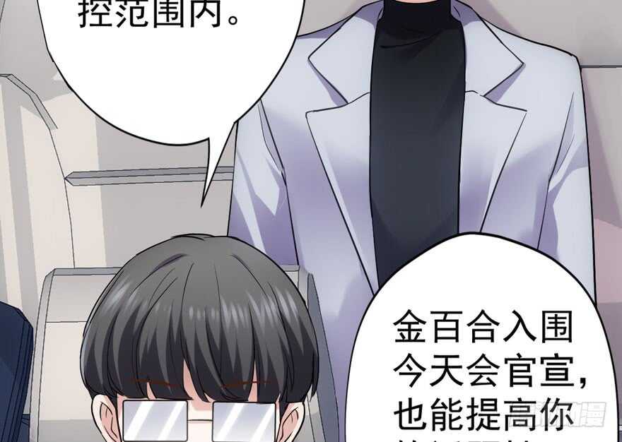 我才不是恶毒女配（麻辣女配）韩漫全集-舔狗标兵无删减无遮挡章节图片 