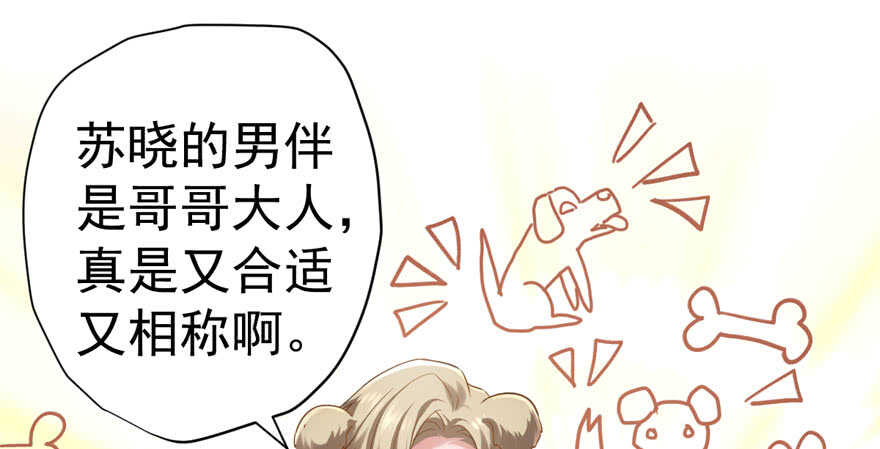 我才不是恶毒女配（麻辣女配）韩漫全集-舔狗标兵无删减无遮挡章节图片 