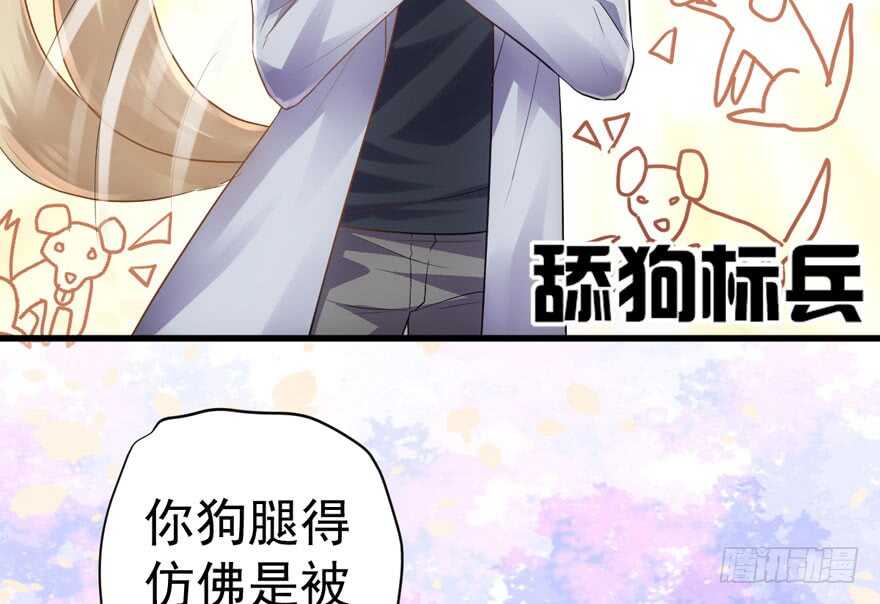 我才不是恶毒女配（麻辣女配）韩漫全集-舔狗标兵无删减无遮挡章节图片 