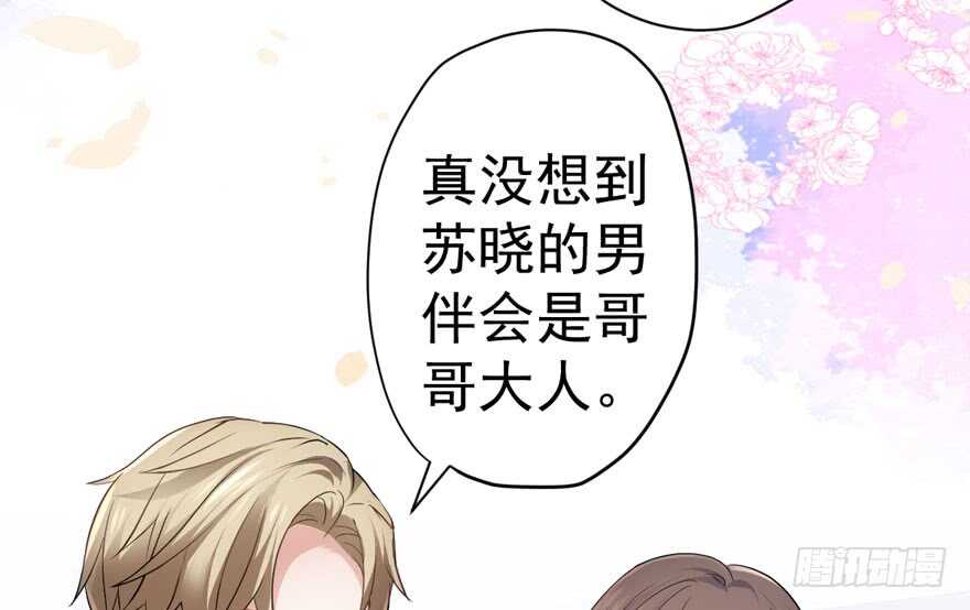 我才不是恶毒女配（麻辣女配）韩漫全集-舔狗标兵无删减无遮挡章节图片 