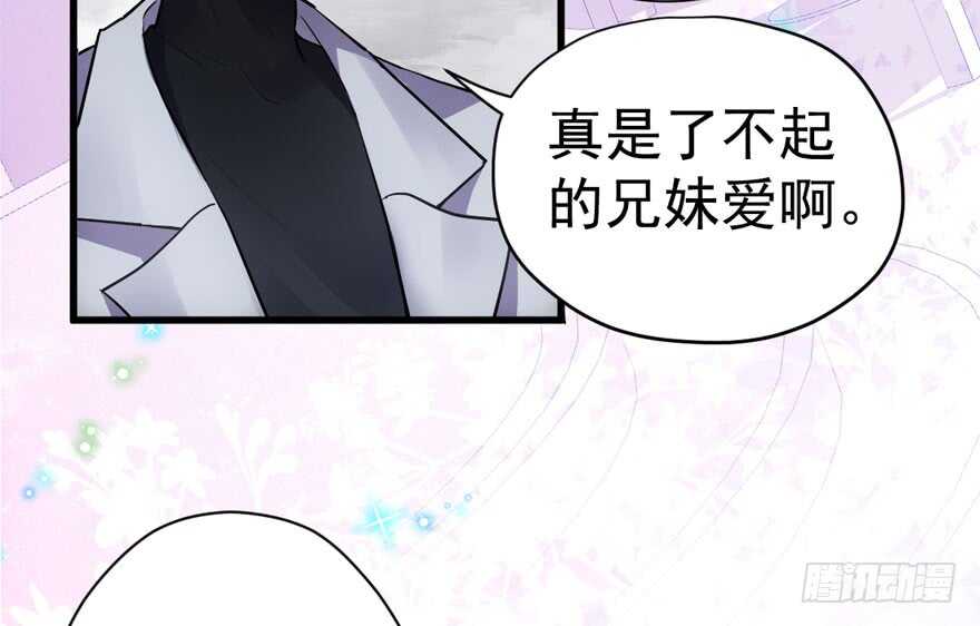 我才不是恶毒女配（麻辣女配）韩漫全集-舔狗标兵无删减无遮挡章节图片 