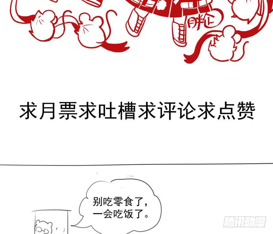 我才不是恶毒女配（麻辣女配）韩漫全集-猛虎撒娇只为哥无删减无遮挡章节图片 