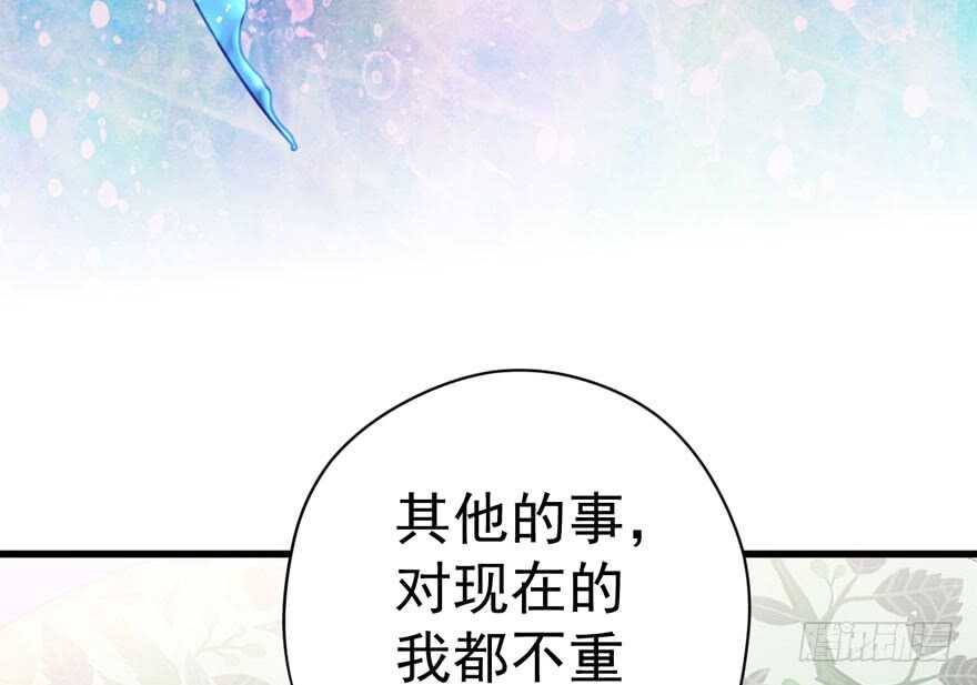 我才不是恶毒女配（麻辣女配）韩漫全集-猛虎撒娇只为哥无删减无遮挡章节图片 