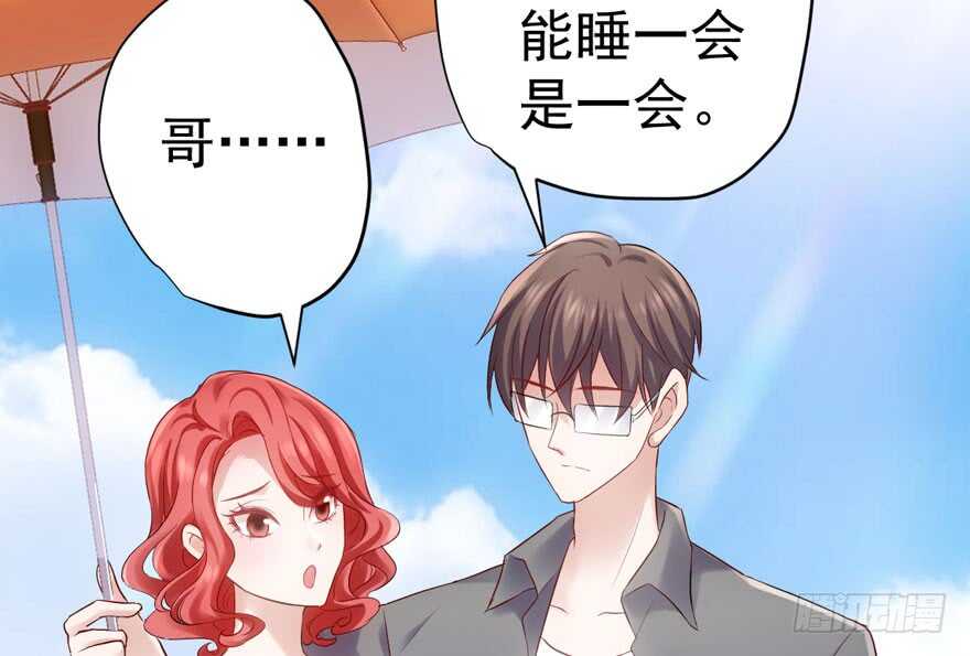 我才不是恶毒女配（麻辣女配）韩漫全集-猛虎撒娇只为哥无删减无遮挡章节图片 