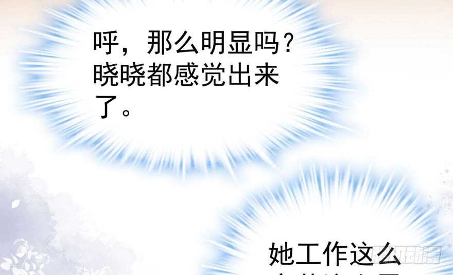 我才不是恶毒女配（麻辣女配）韩漫全集-猛虎撒娇只为哥无删减无遮挡章节图片 