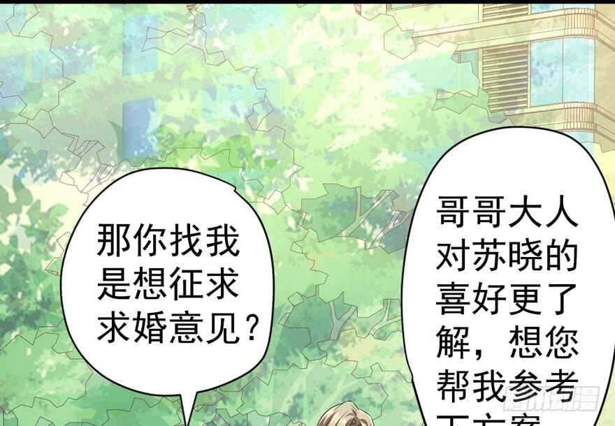 我才不是恶毒女配（麻辣女配）韩漫全集-猛虎撒娇只为哥无删减无遮挡章节图片 