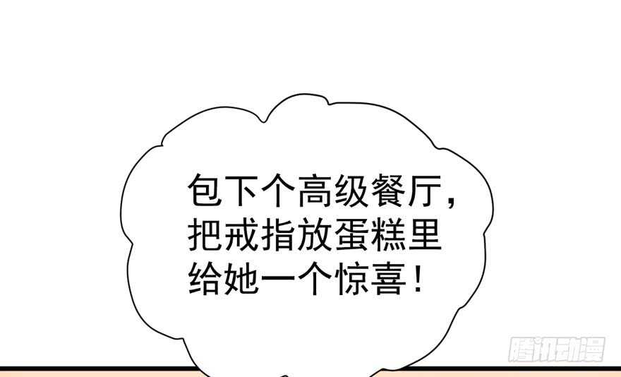 我才不是恶毒女配（麻辣女配）韩漫全集-猛虎撒娇只为哥无删减无遮挡章节图片 